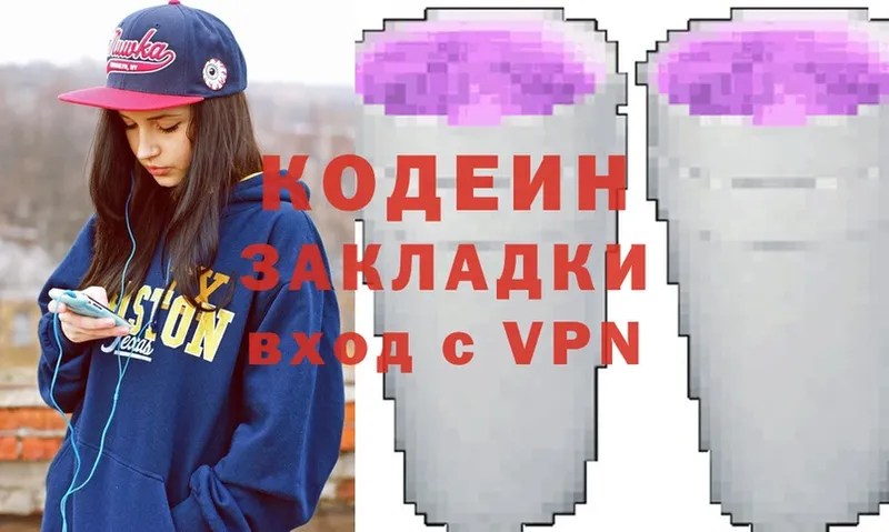 Кодеиновый сироп Lean Purple Drank  Дубовка 